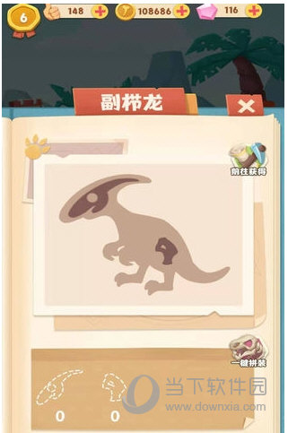 全民养恐龙2022年最新破解版