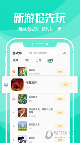 野豹游戏加速器APP