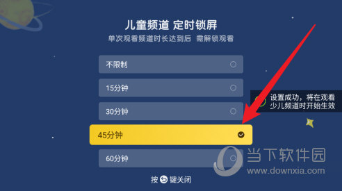 电视家怎么设置儿童锁设置方法介绍
