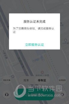 滴滴青桔单车app官方免费下载