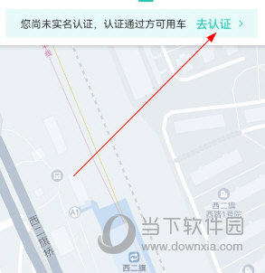 滴滴青桔单车app官方免费下载