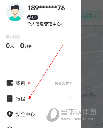 滴滴青桔单车app官方免费下载