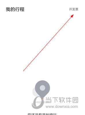 滴滴青桔单车app官方免费下载