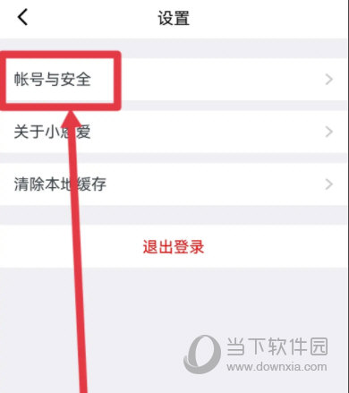 小恩爱app下载安装