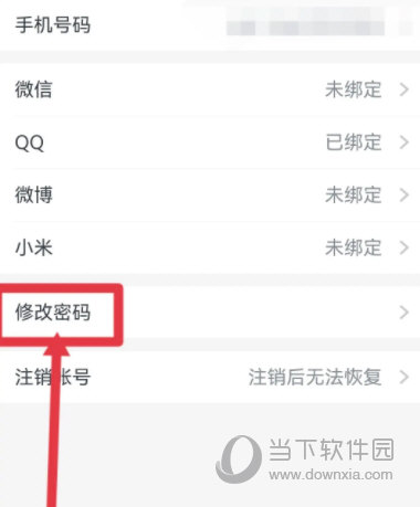 小恩爱app下载安装