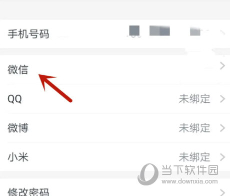 小恩爱app下载安装