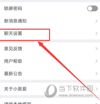 小恩爱app下载