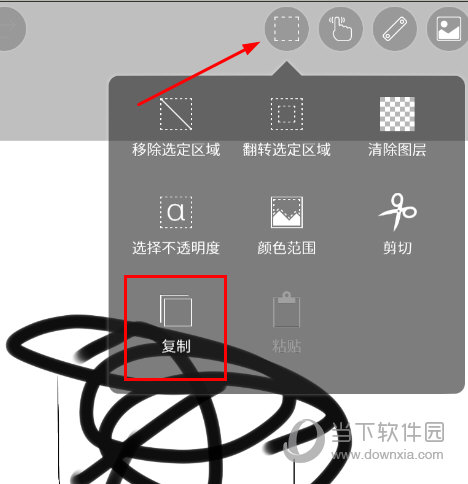 爱笔思画X复制