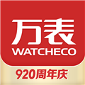 万表全球名表 V3.31.1 安卓版
