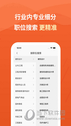 建筑英才网