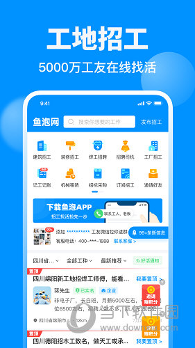 鱼泡网