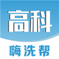 高科上门洗车 V1.3.7 安卓版