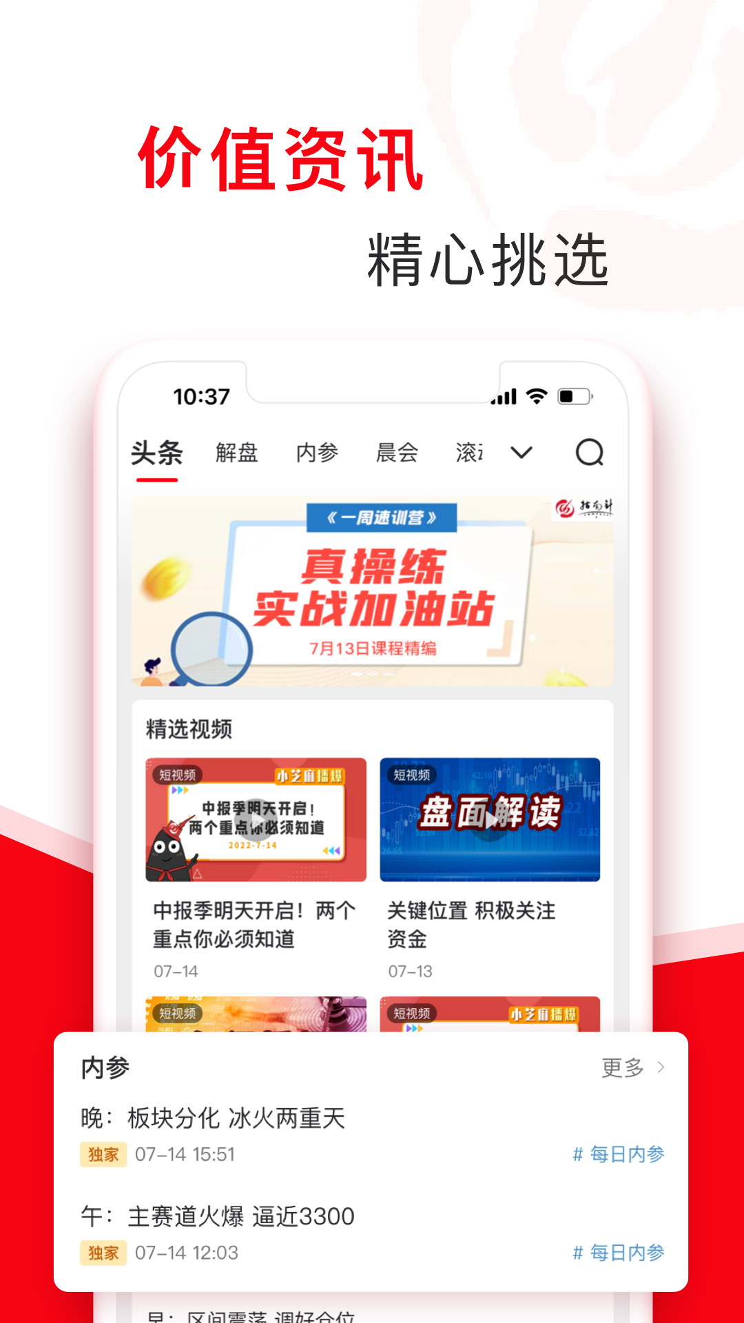 指南针炒股手机版下载免费=指南针炒股手机版下载免费安装