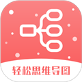 轻松思维导图 V3.5.5 安卓版