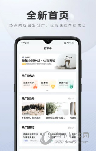 百家号