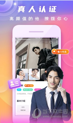 渡他APP