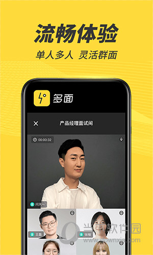 多面APP