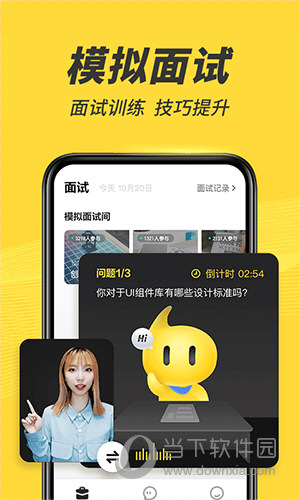 多面APP