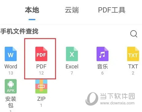 qq同步助手