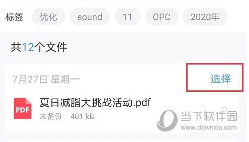 qq同步助手