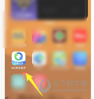 qq同步助手