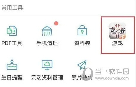 qq同步助手