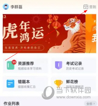 轻松说霸APP最新下载