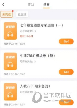 轻松说霸APP最新下载