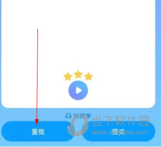 轻松说霸APP最新下载