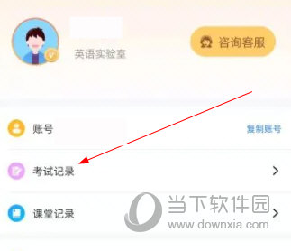 轻松说霸APP最新下载