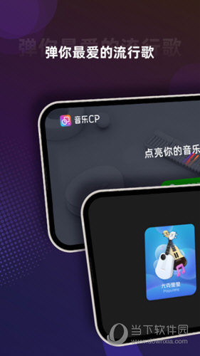 音乐CP下载