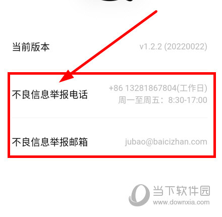 如何举报短信内容