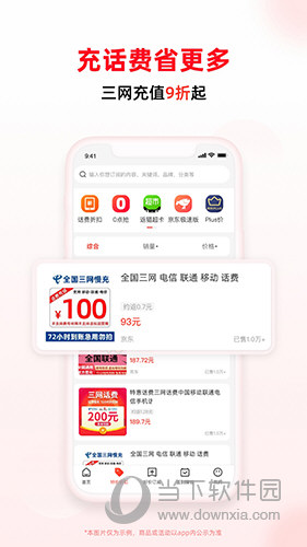 买什么都省APP