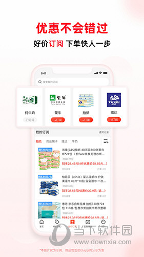 买什么都省安卓版