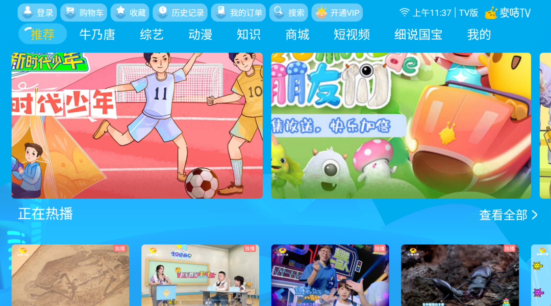 麦咭tv免费会员破解版 v1.0.8 安卓vip版截图1