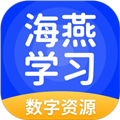 海燕学习 V5.0.9.1 安卓版