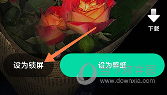 哈屏壁纸设为锁屏