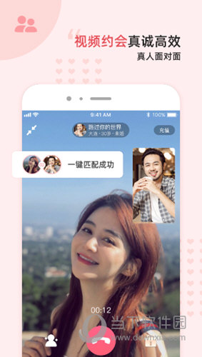 缘来客APP