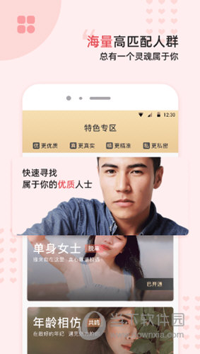 缘来客APP