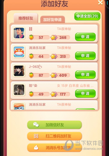 开心消消乐