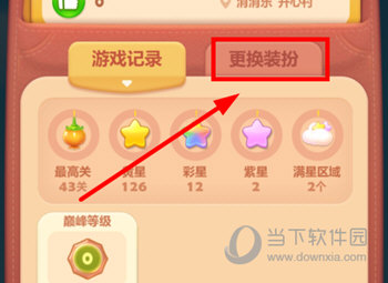 开心消消乐