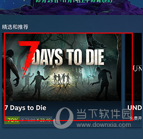 Steam如何微信支付
