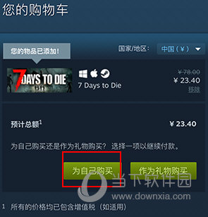 Steam如何微信支付