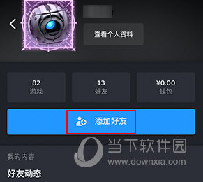 Steam怎么加好友