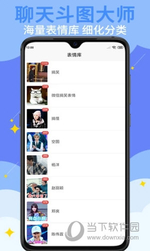 GIF表情制作