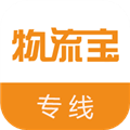 物流宝专线 V7.9.5 安卓版