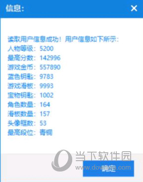 地铁跑酷直充