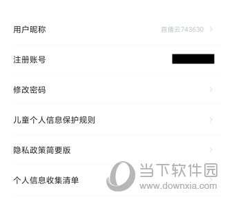 直播云