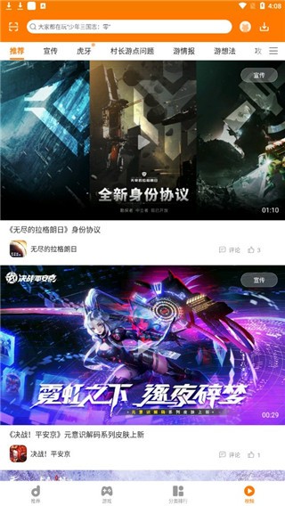 当乐手机游戏中心 V8.8.4 官方最新版
