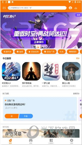 当乐APP安卓版